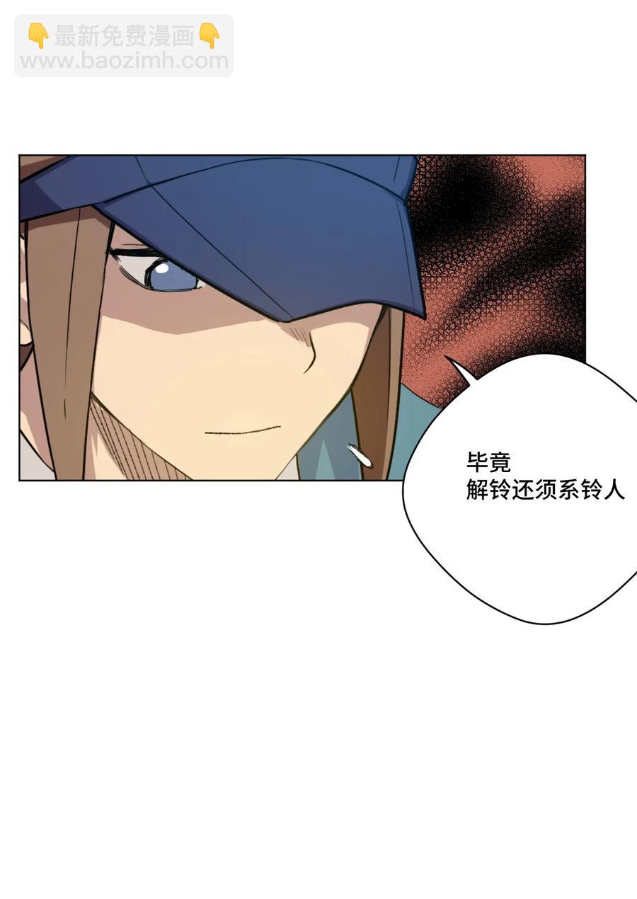 《厄运之王》95 秦千指VS恶犭 第6页
