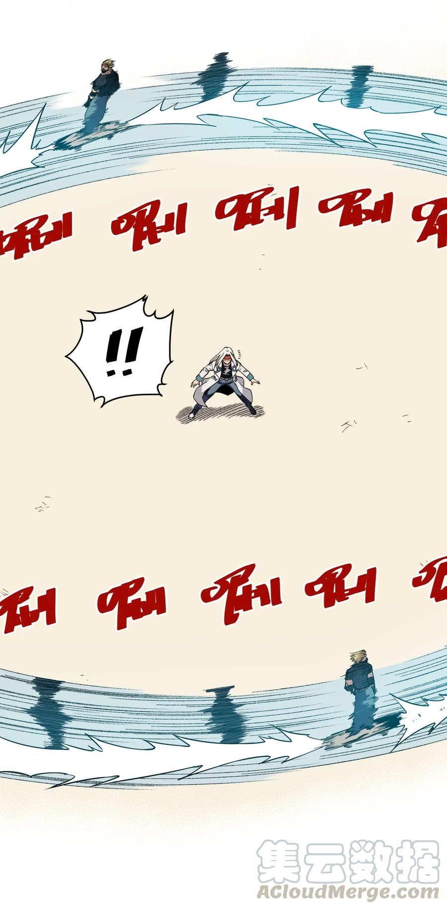 《厄运之王》95 秦千指VS恶犭 第9页