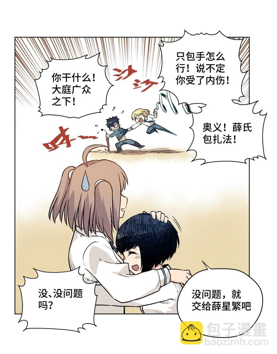 《厄运之王》99 联合首领 第10页