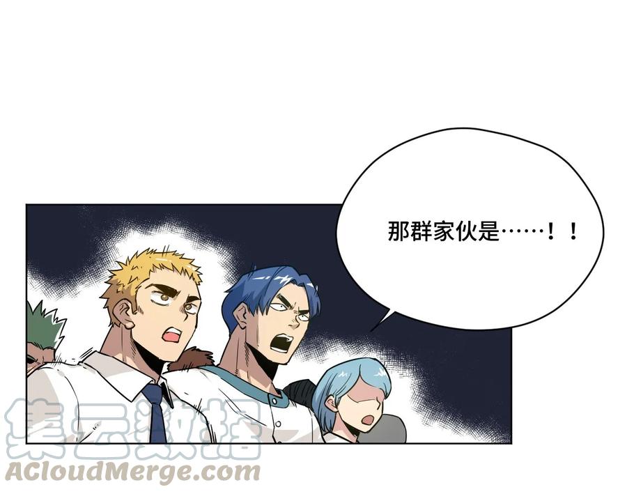 《厄运之王》99 联合首领 第13页