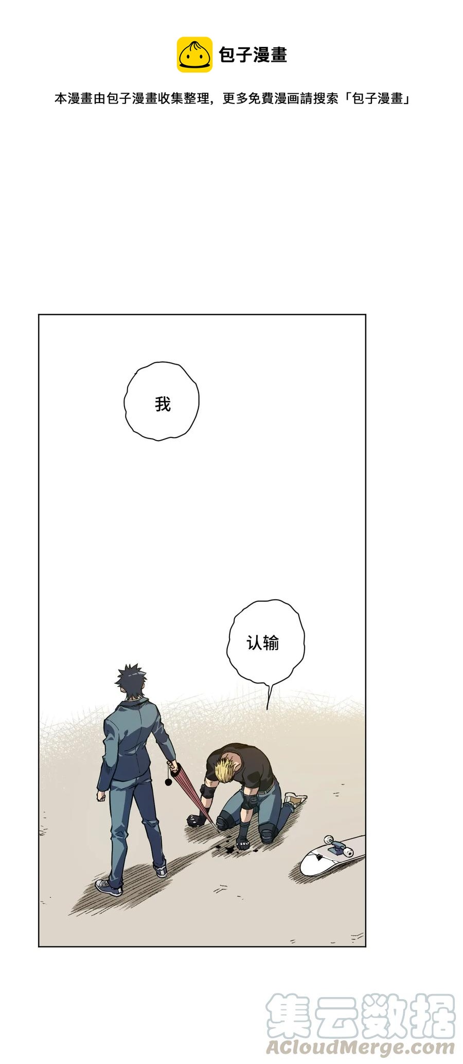 《厄运之王》99 联合首领 第1页