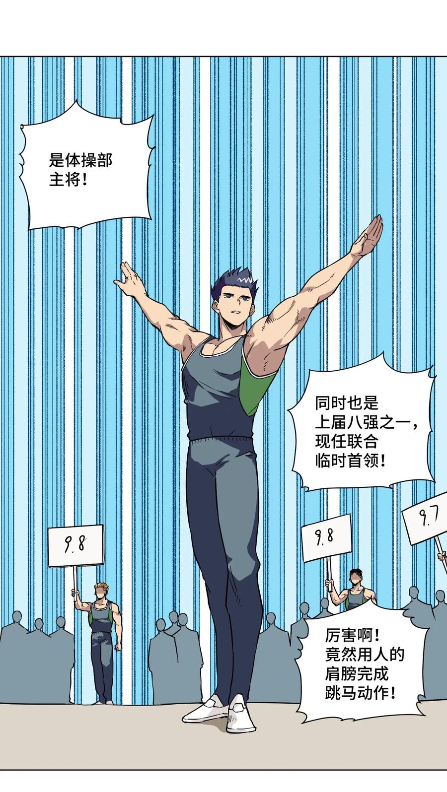 《厄运之王》99 联合首领 第20页