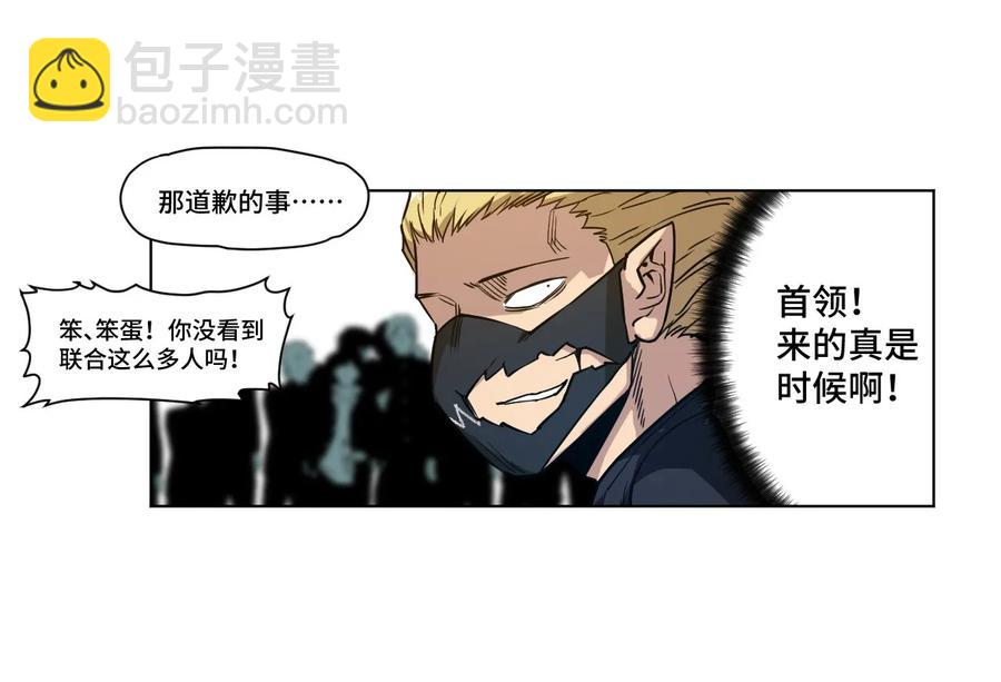 《厄运之王》99 联合首领 第22页