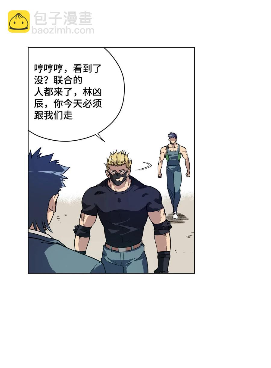 《厄运之王》99 联合首领 第23页