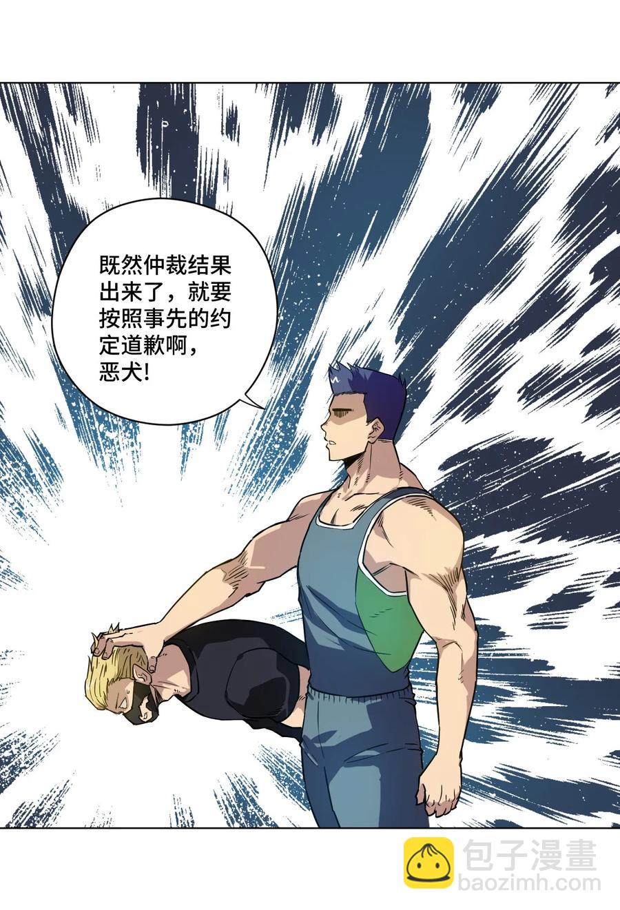 《厄运之王》99 联合首领 第26页