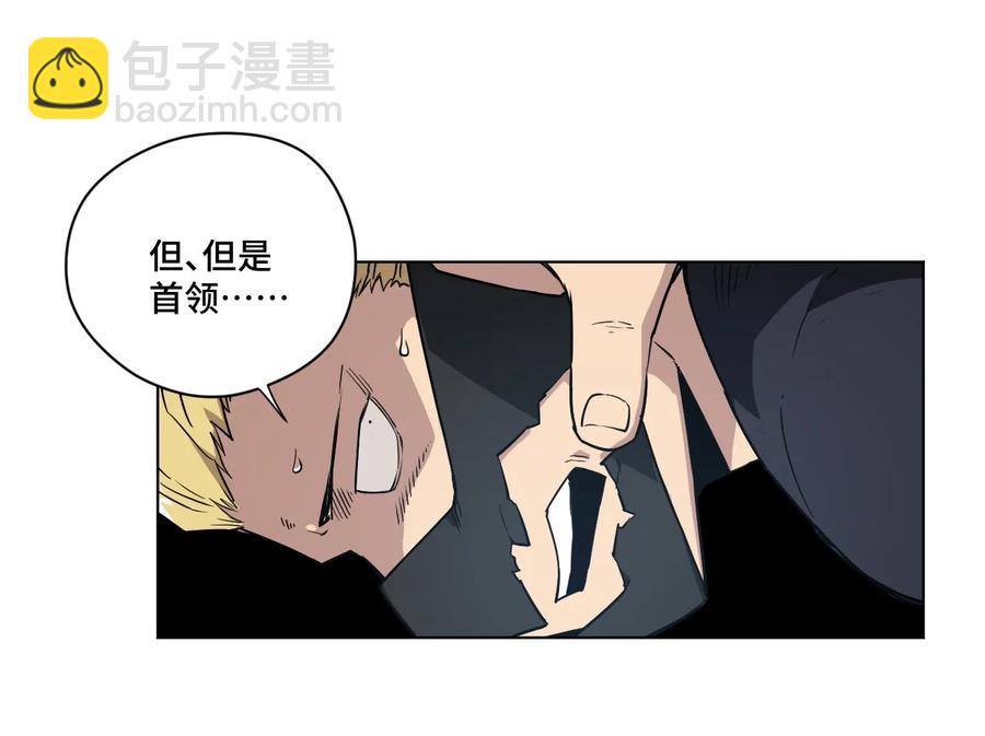 《厄运之王》99 联合首领 第27页