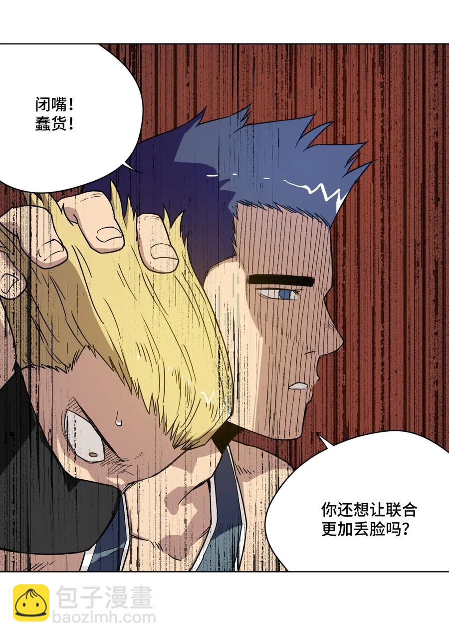 《厄运之王》99 联合首领 第28页