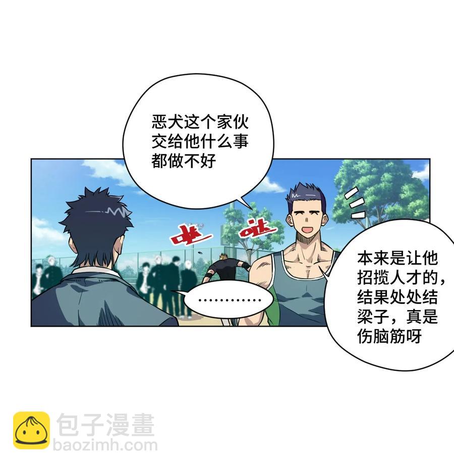 《厄运之王》99 联合首领 第30页