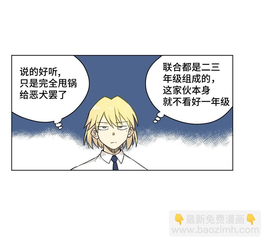 《厄运之王》99 联合首领 第31页