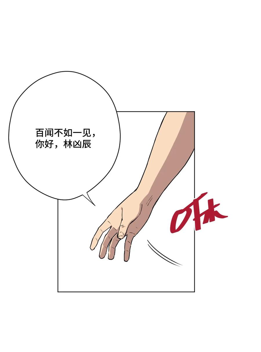 《厄运之王》99 联合首领 第32页