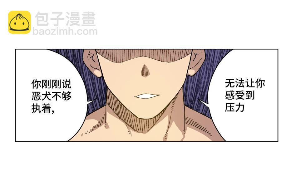《厄运之王》99 联合首领 第34页