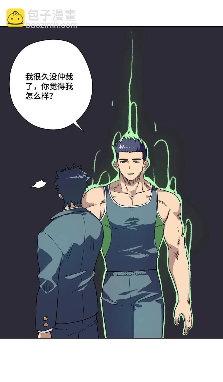 《厄运之王》99 联合首领 第35页