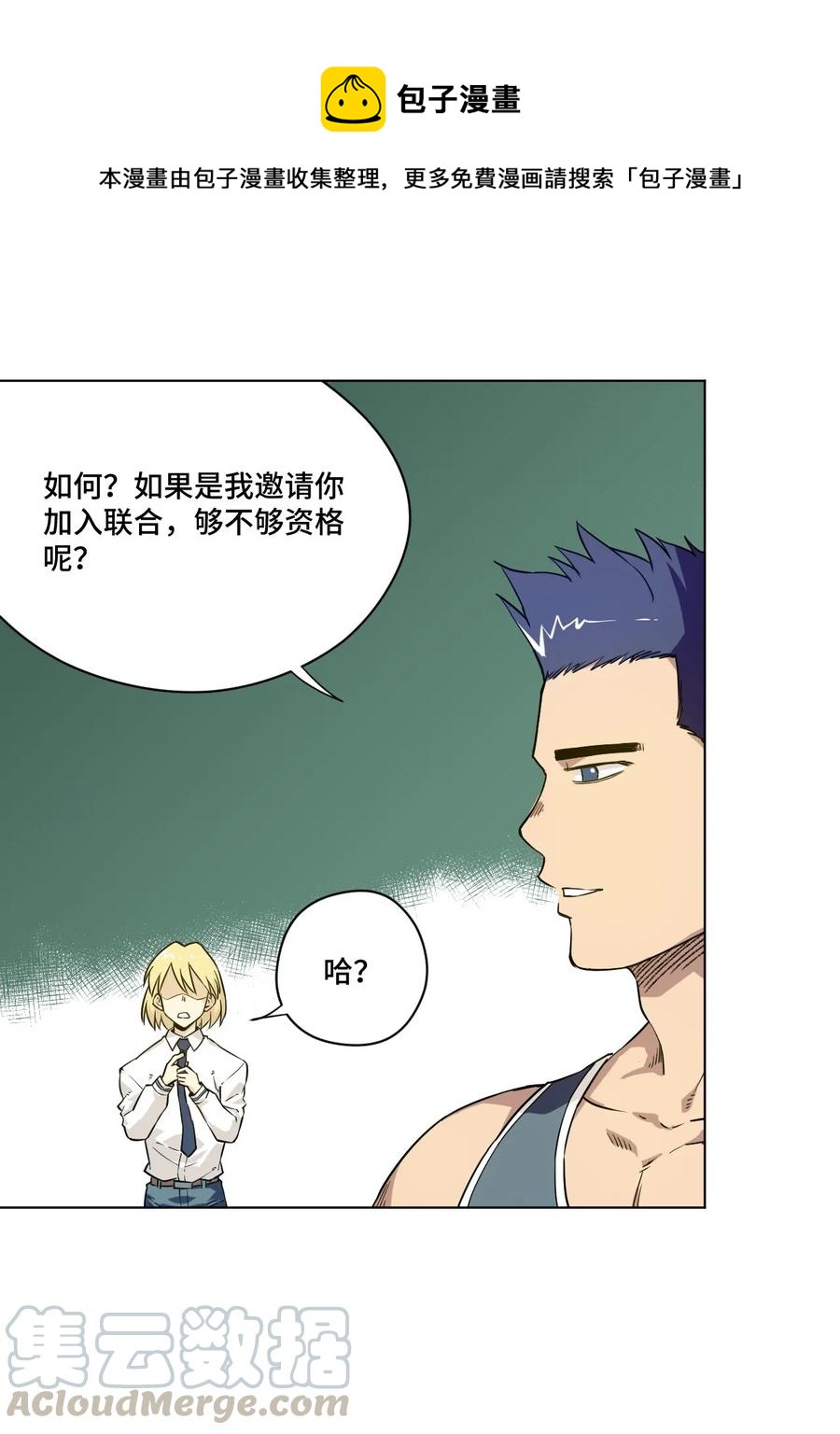 《厄运之王》99 联合首领 第37页