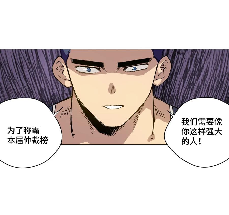 《厄运之王》99 联合首领 第39页