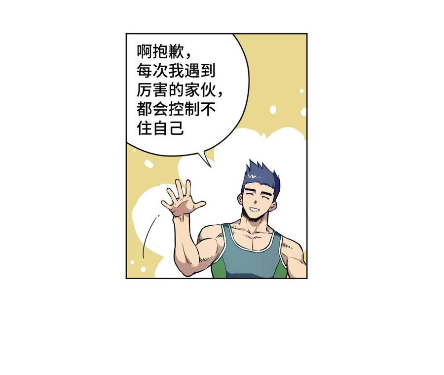 《厄运之王》99 联合首领 第42页