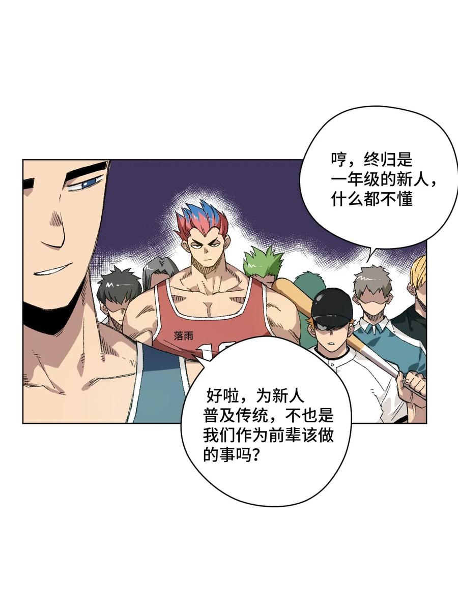 《厄运之王》99 联合首领 第44页