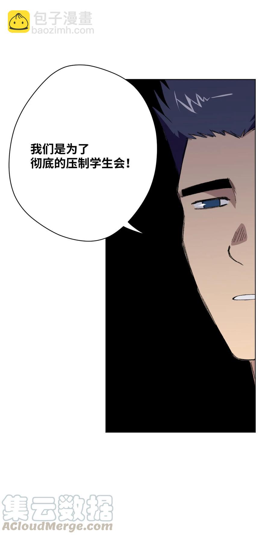 《厄运之王》99 联合首领 第45页