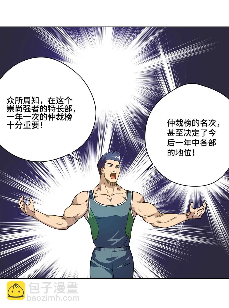 《厄运之王》99 联合首领 第47页