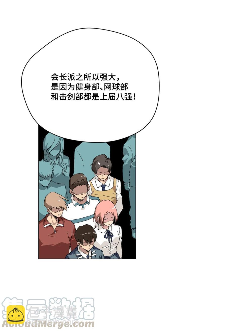 《厄运之王》99 联合首领 第49页