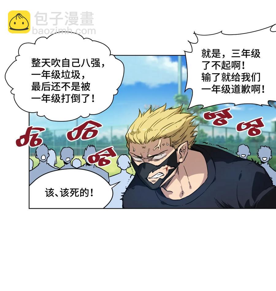 《厄运之王》99 联合首领 第4页