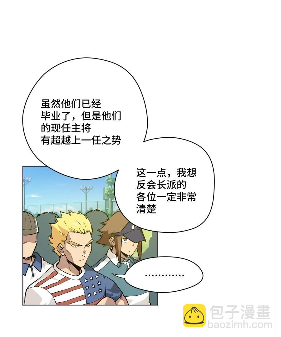 《厄运之王》99 联合首领 第50页