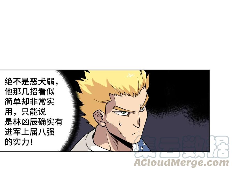 《厄运之王》99 联合首领 第5页
