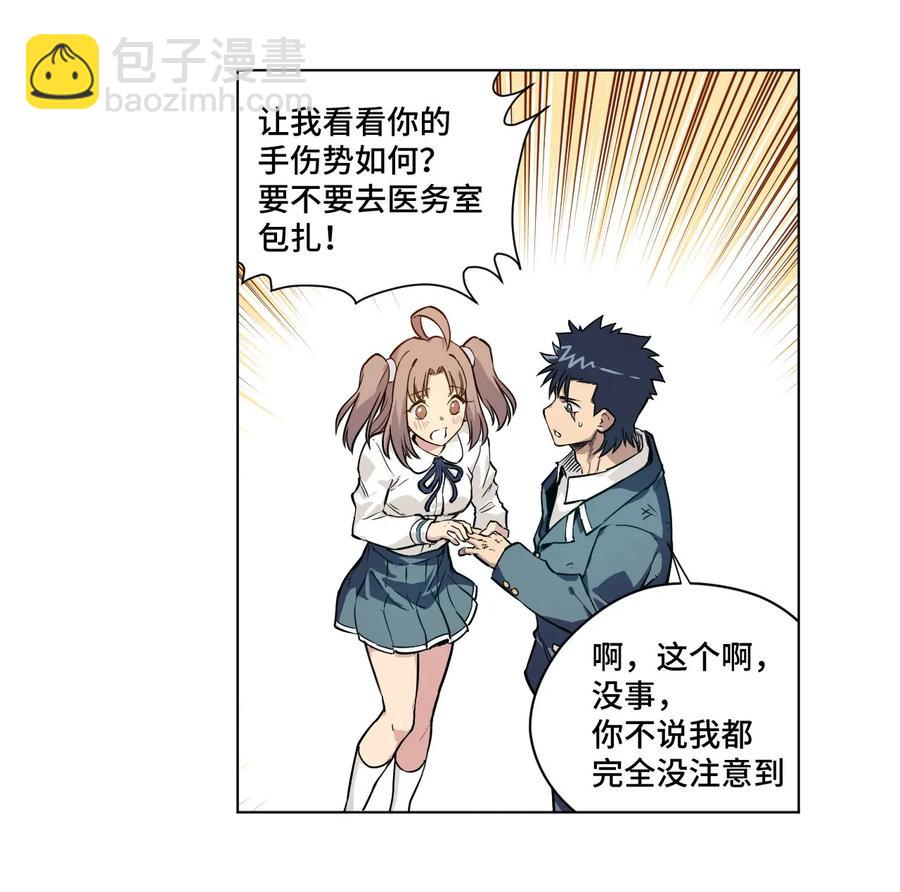 《厄运之王》99 联合首领 第7页