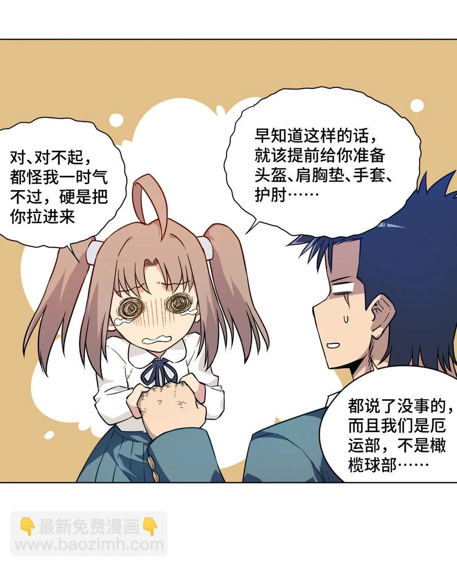 《厄运之王》99 联合首领 第8页