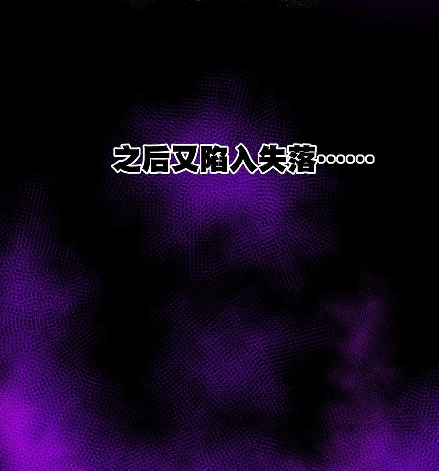 《厄运之王》100 无法掩藏的秘密 第10页