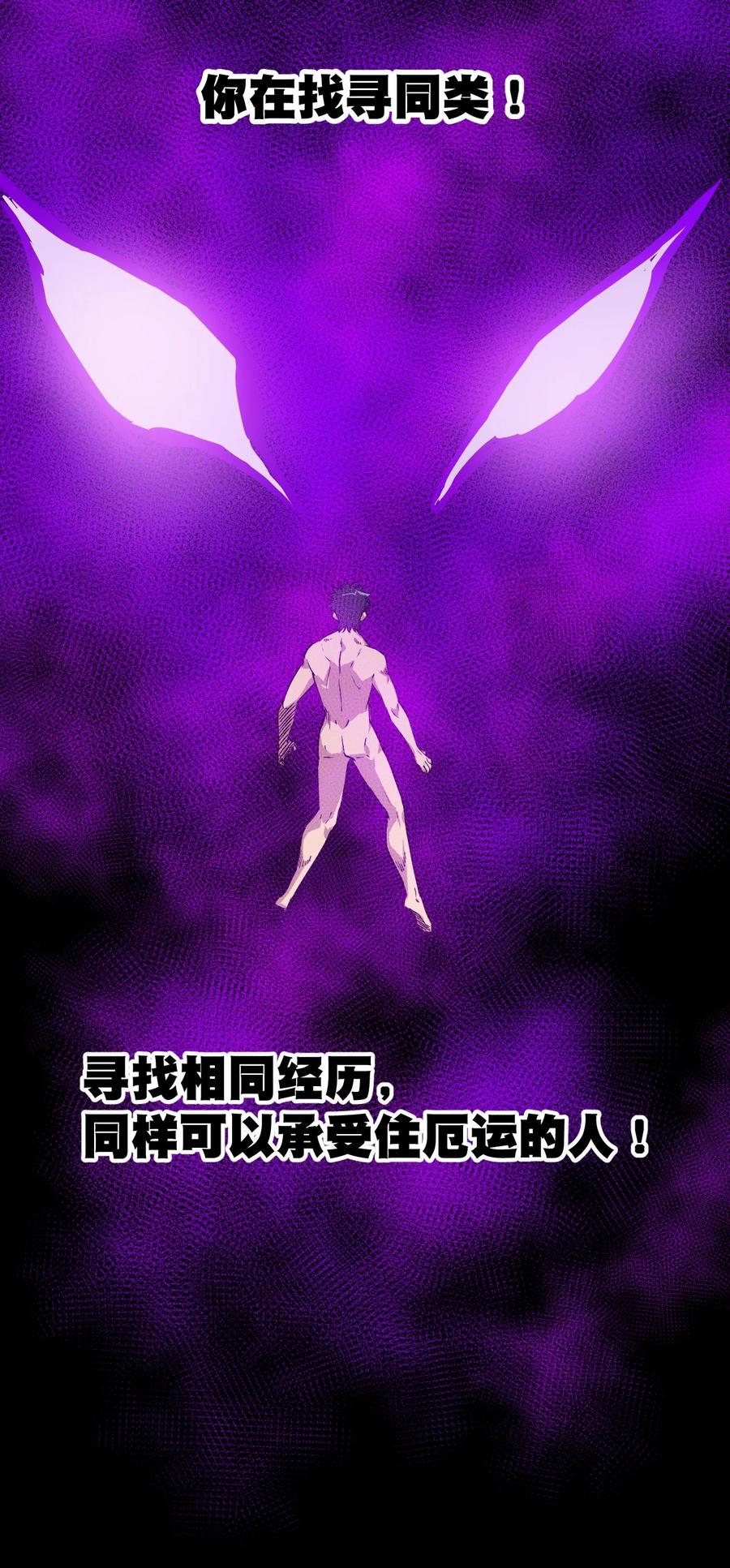 《厄运之王》100 无法掩藏的秘密 第11页