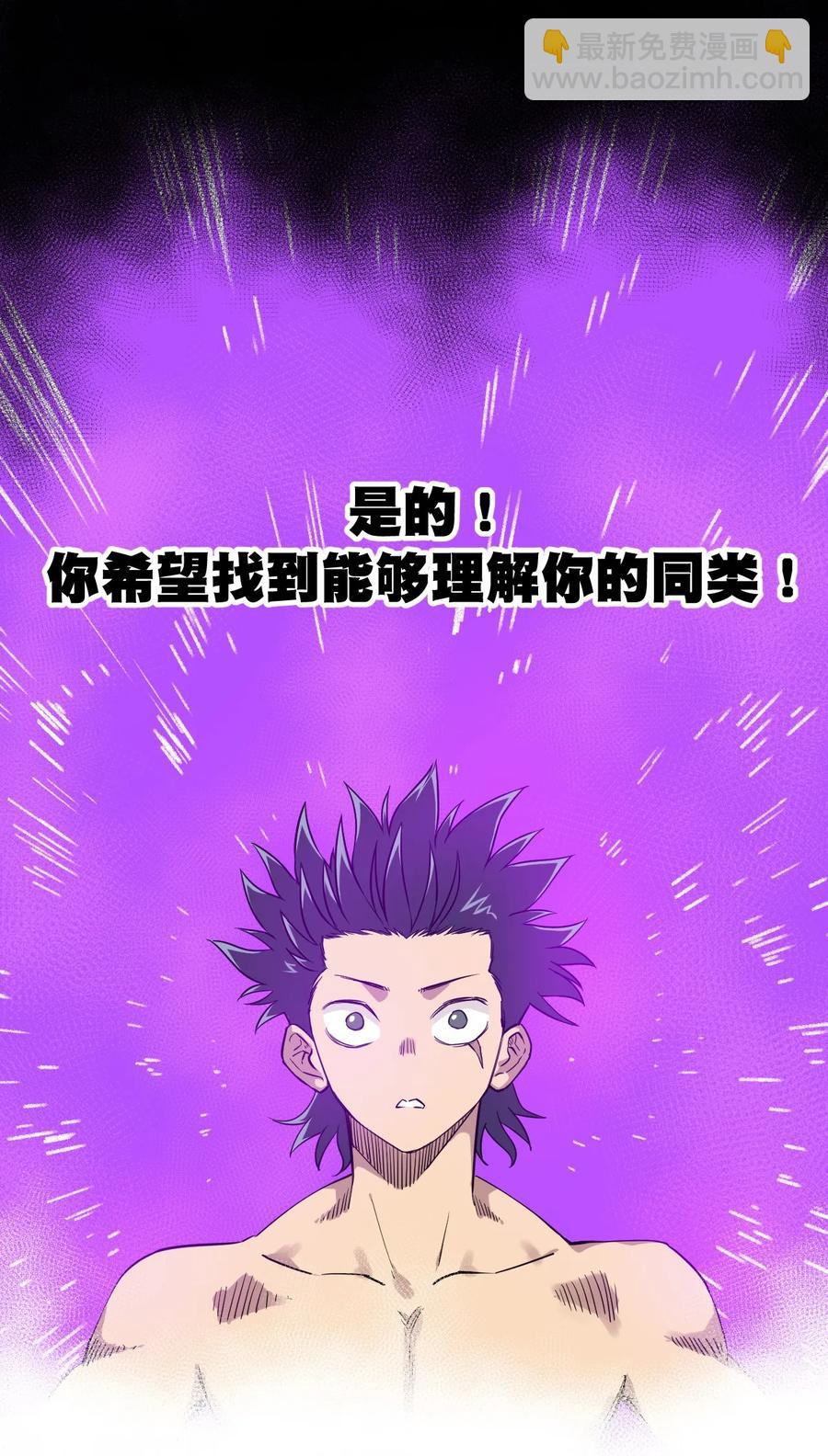 《厄运之王》100 无法掩藏的秘密 第12页