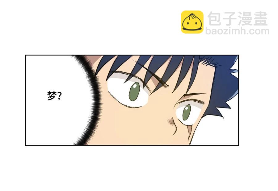 《厄运之王》100 无法掩藏的秘密 第14页