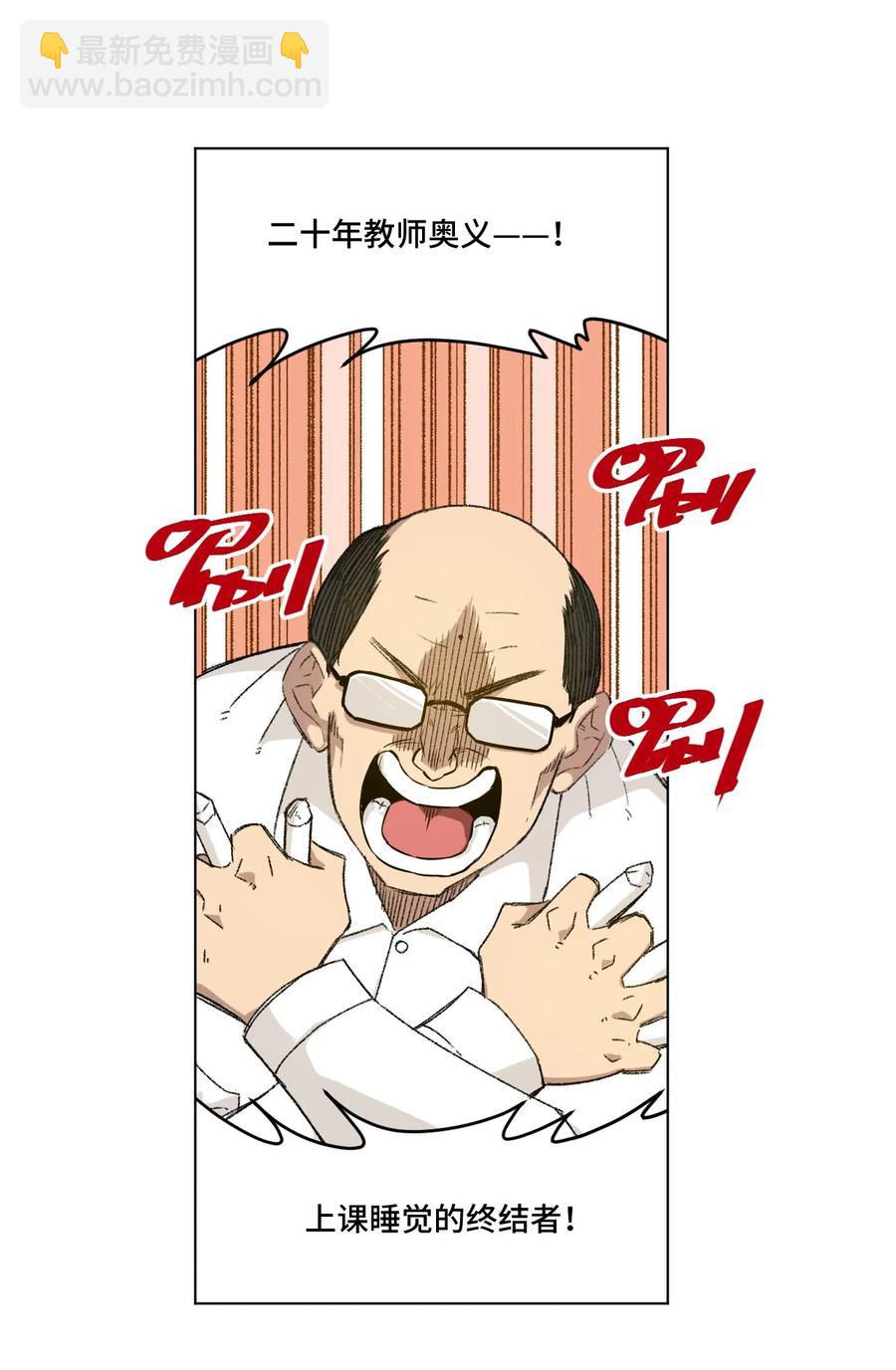 《厄运之王》100 无法掩藏的秘密 第15页