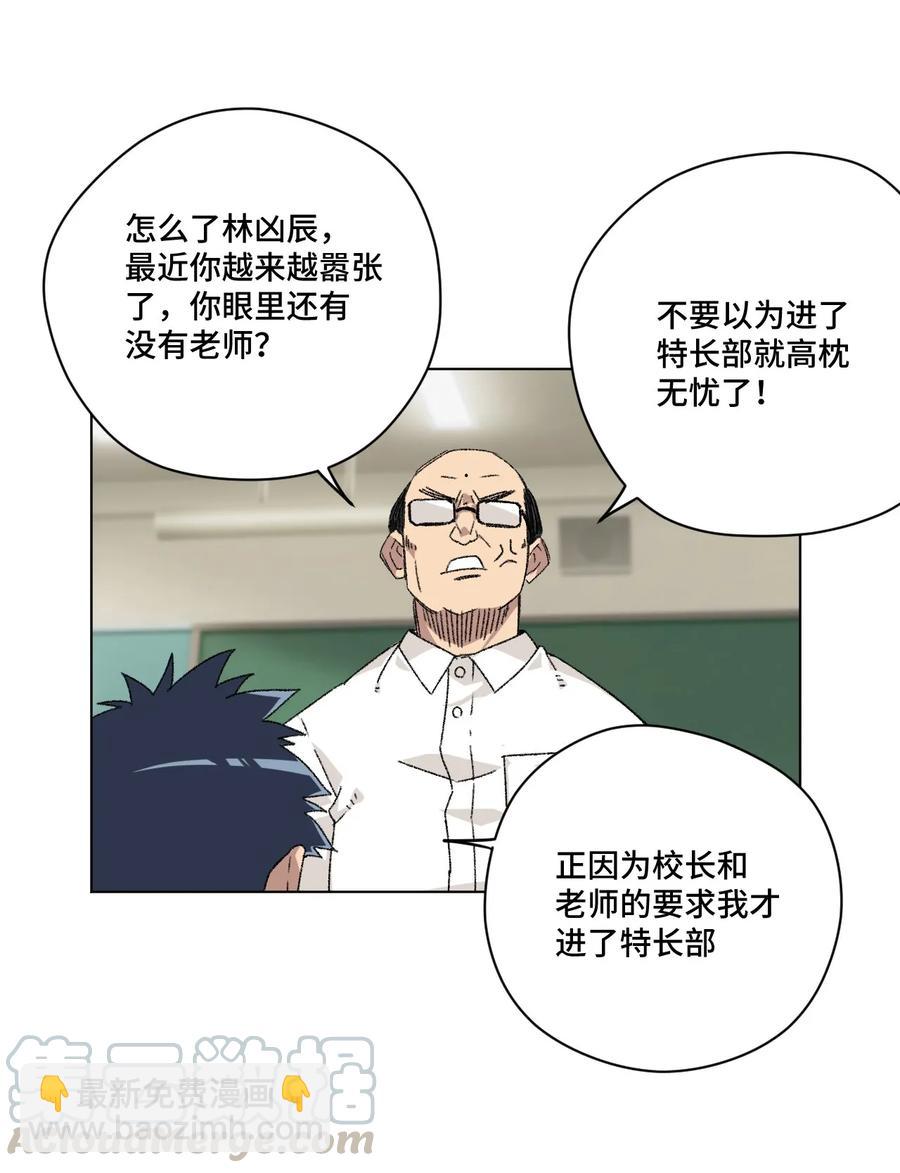 《厄运之王》100 无法掩藏的秘密 第17页