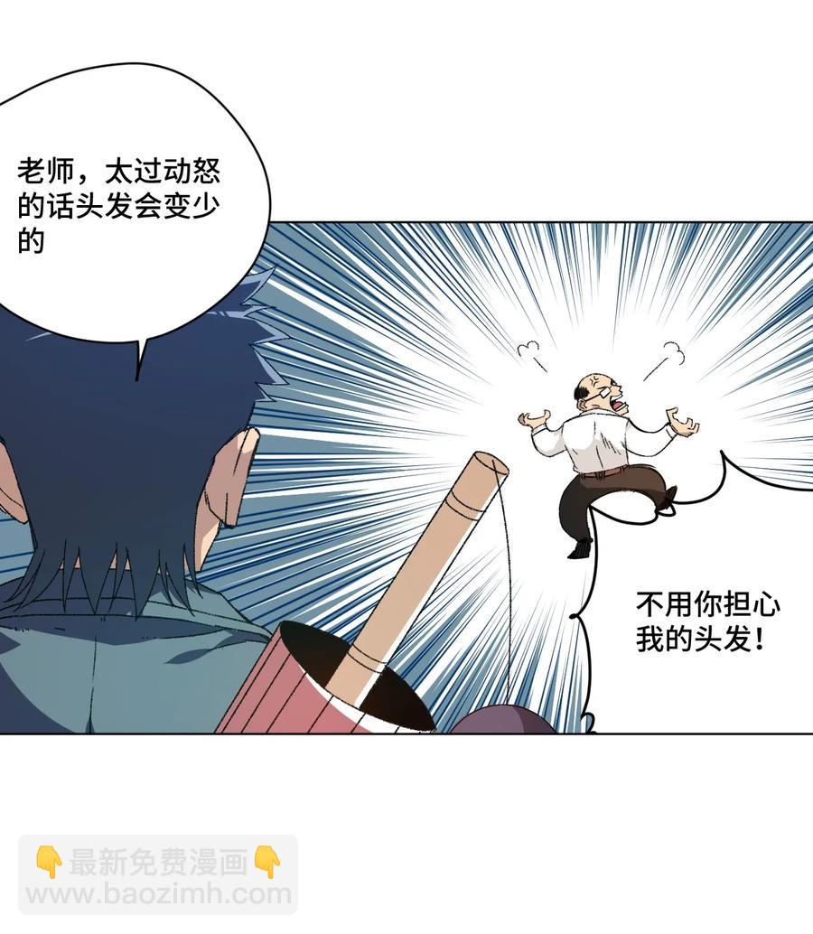 《厄运之王》100 无法掩藏的秘密 第19页