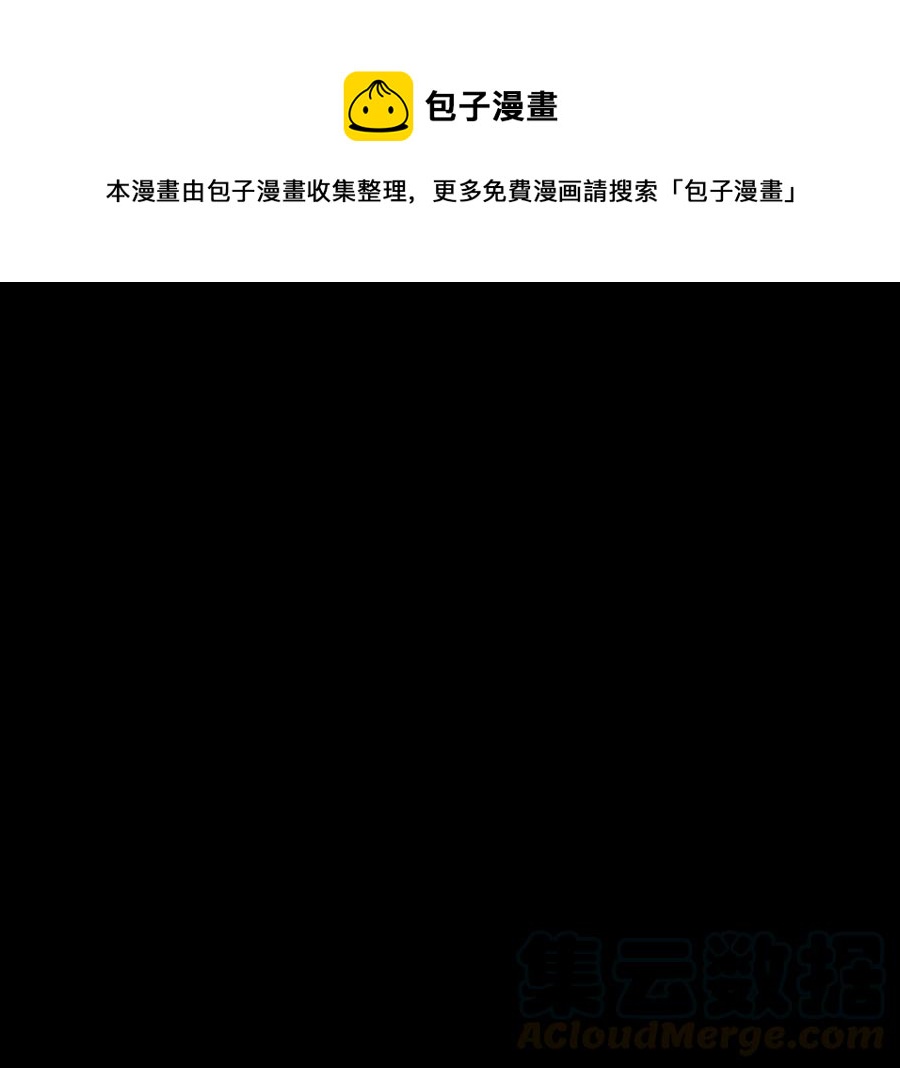 《厄运之王》100 无法掩藏的秘密 第1页