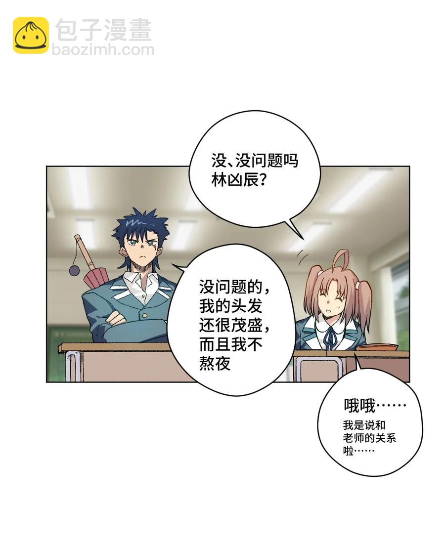 《厄运之王》100 无法掩藏的秘密 第20页
