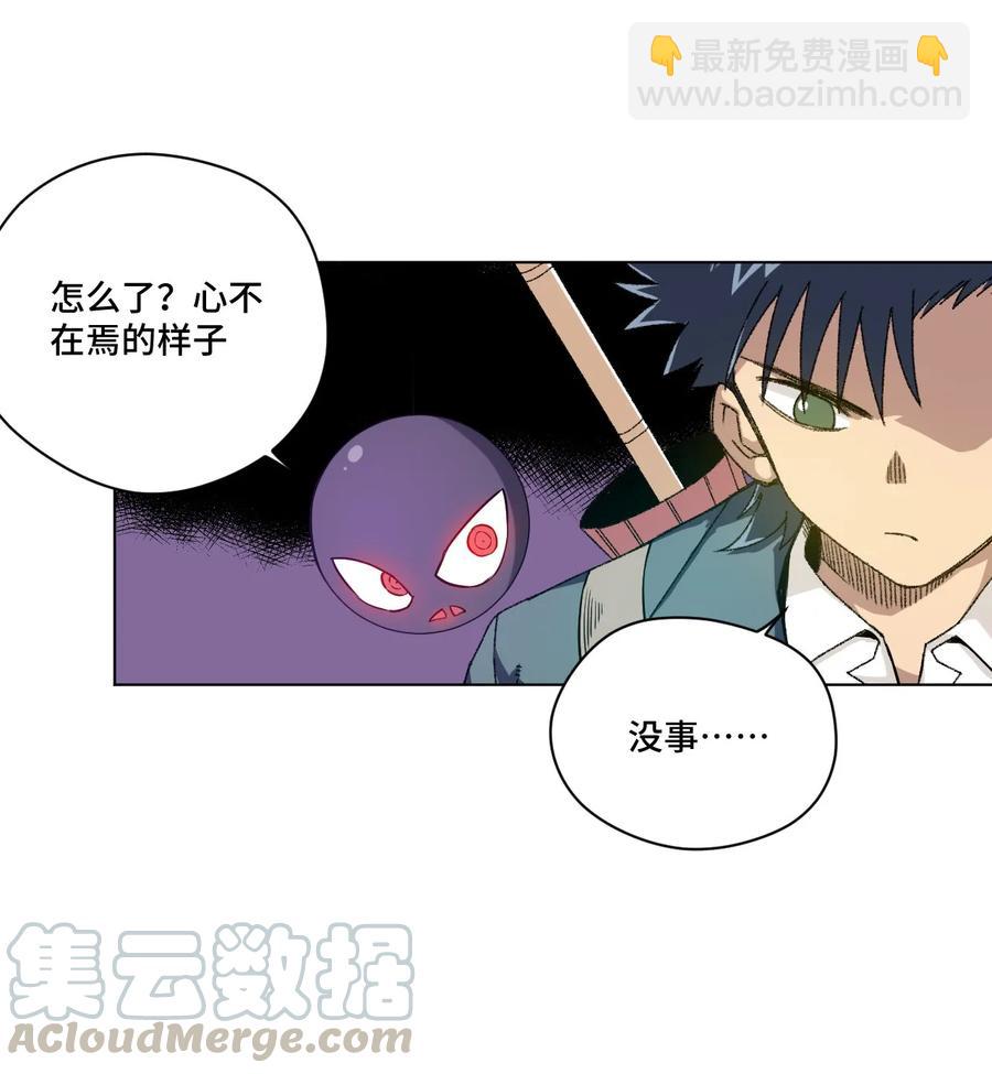 《厄运之王》100 无法掩藏的秘密 第21页