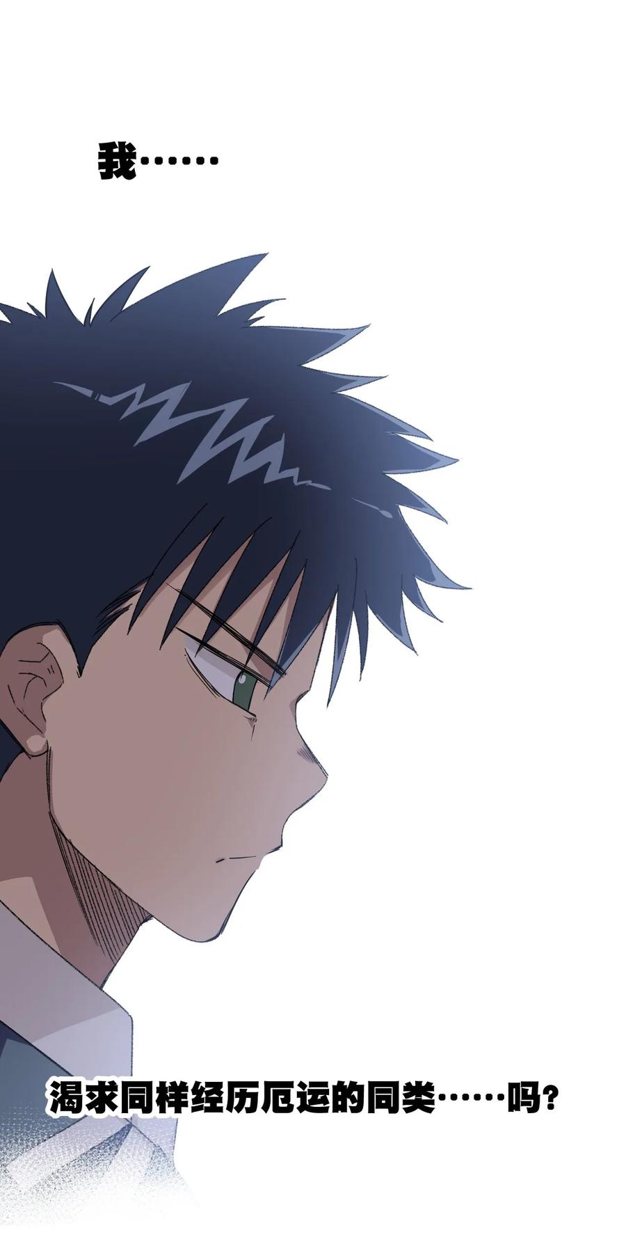 《厄运之王》100 无法掩藏的秘密 第22页