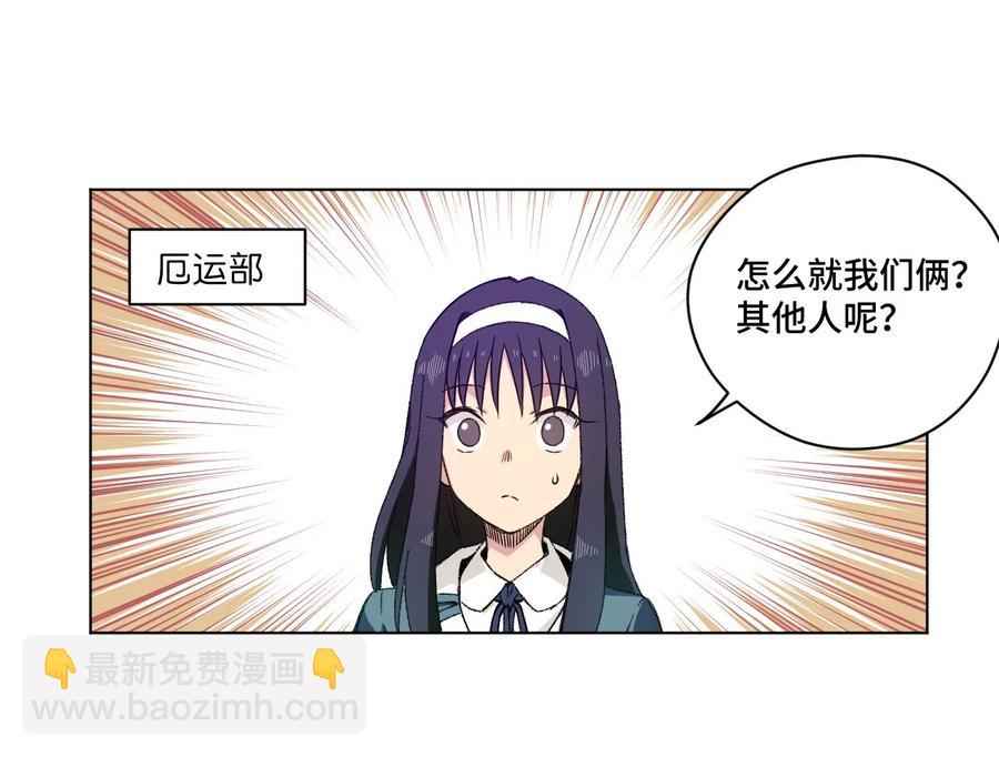 《厄运之王》100 无法掩藏的秘密 第24页