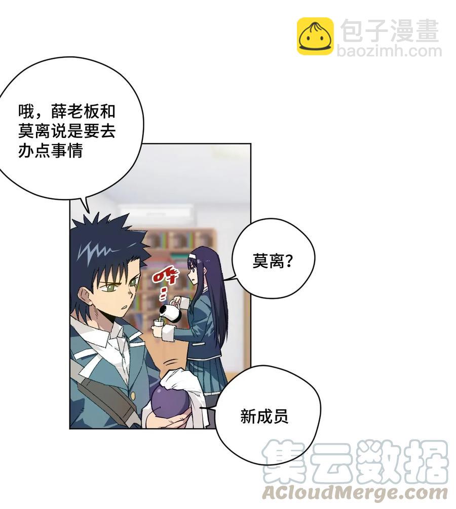《厄运之王》100 无法掩藏的秘密 第25页