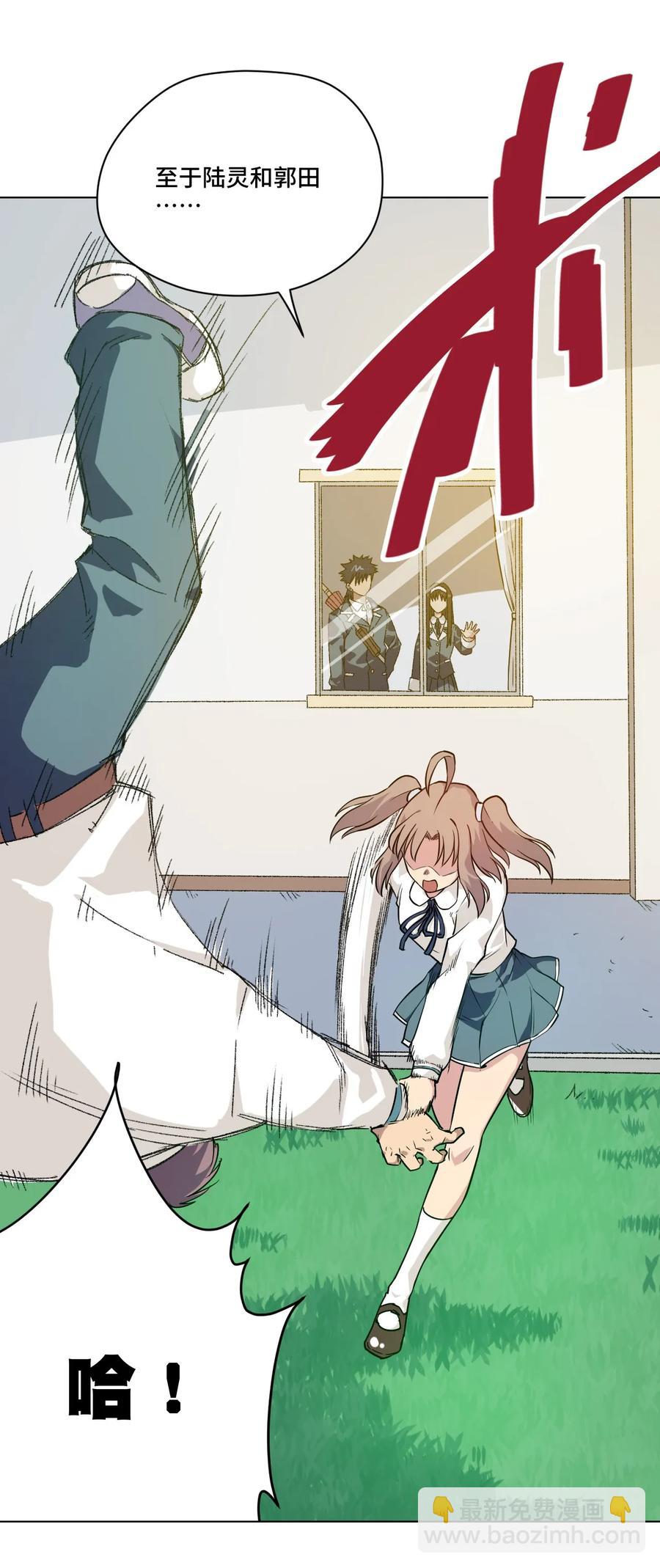 《厄运之王》100 无法掩藏的秘密 第26页