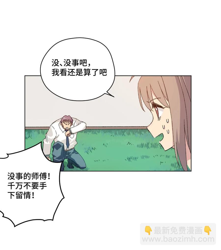 《厄运之王》100 无法掩藏的秘密 第27页