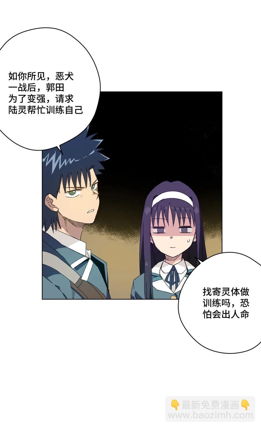 《厄运之王》100 无法掩藏的秘密 第28页