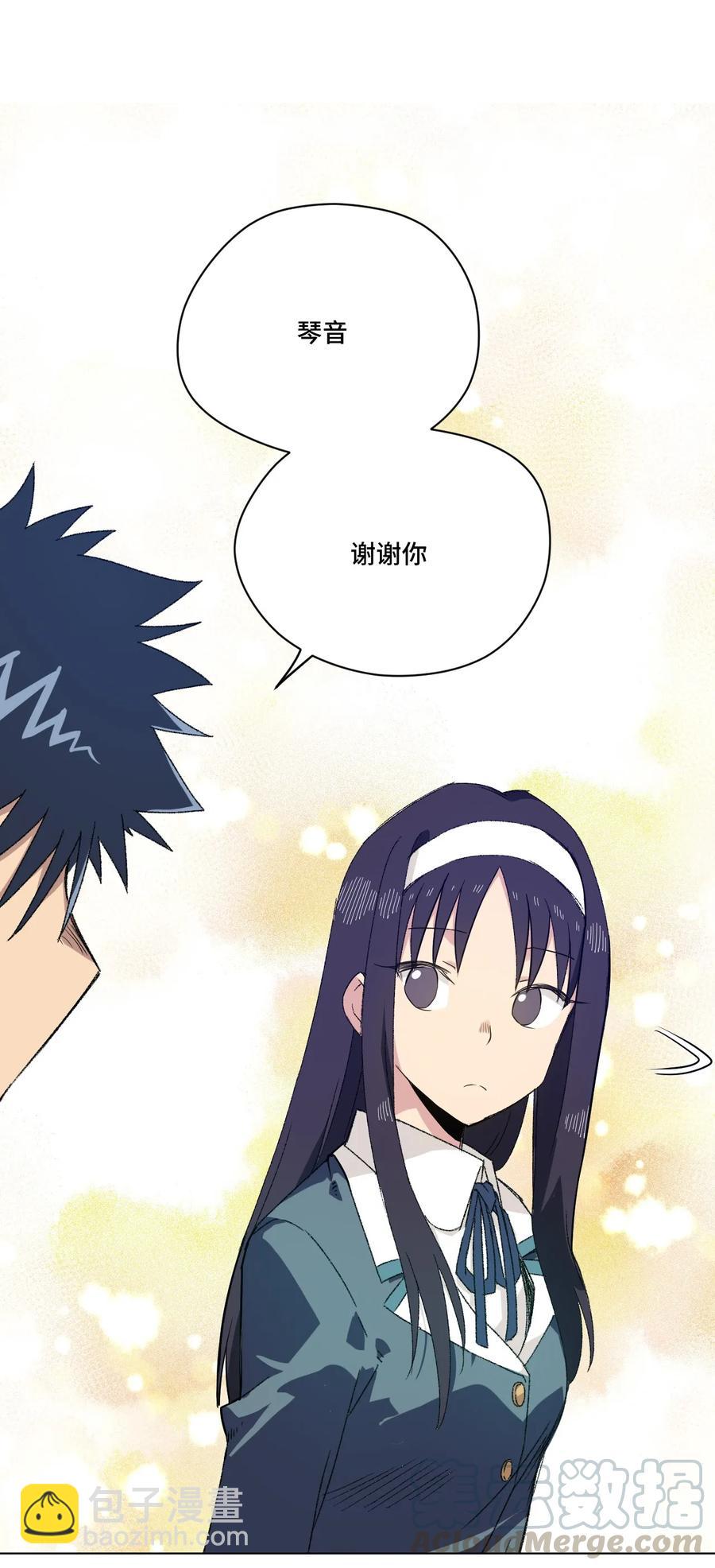 《厄运之王》100 无法掩藏的秘密 第29页