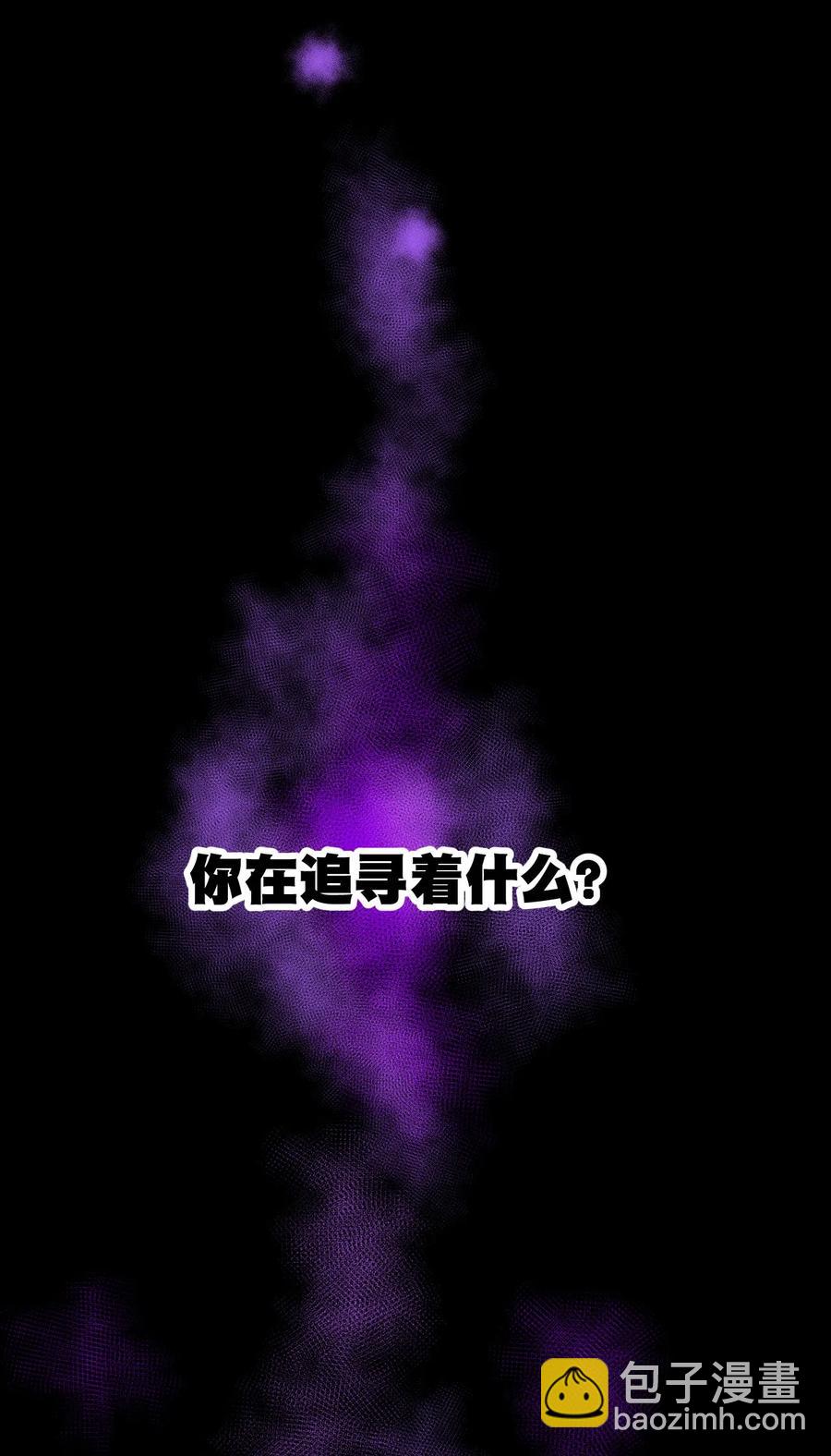 《厄运之王》100 无法掩藏的秘密 第2页