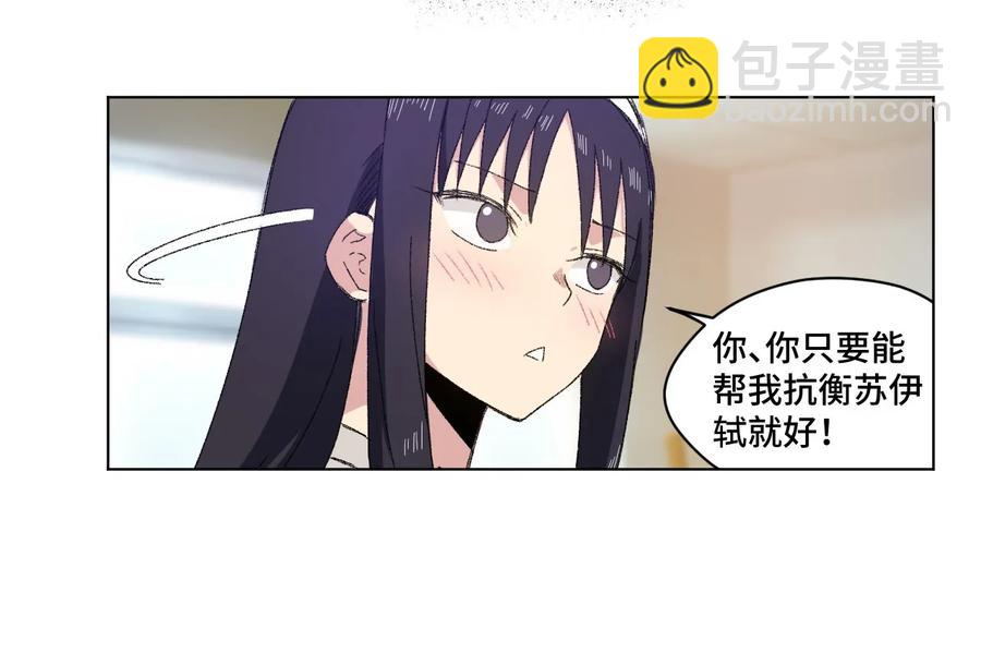 《厄运之王》100 无法掩藏的秘密 第32页