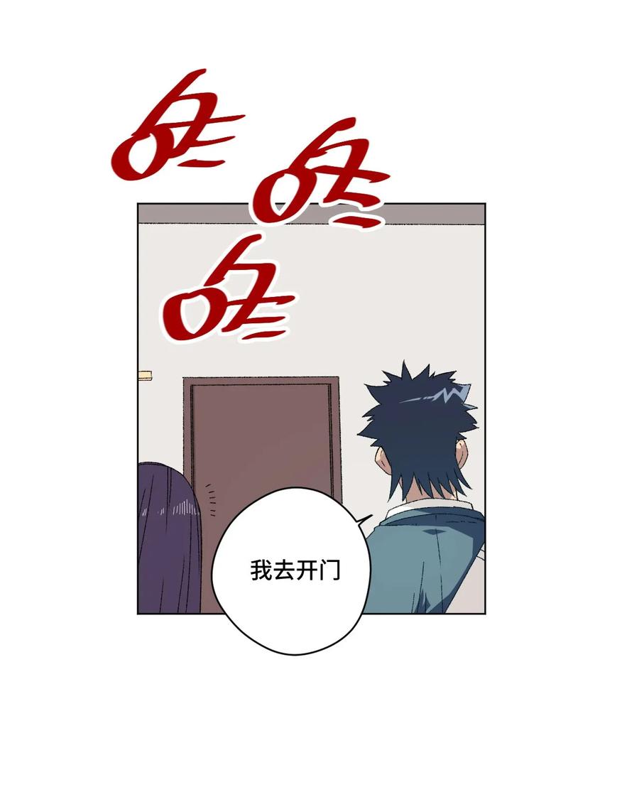 《厄运之王》100 无法掩藏的秘密 第36页