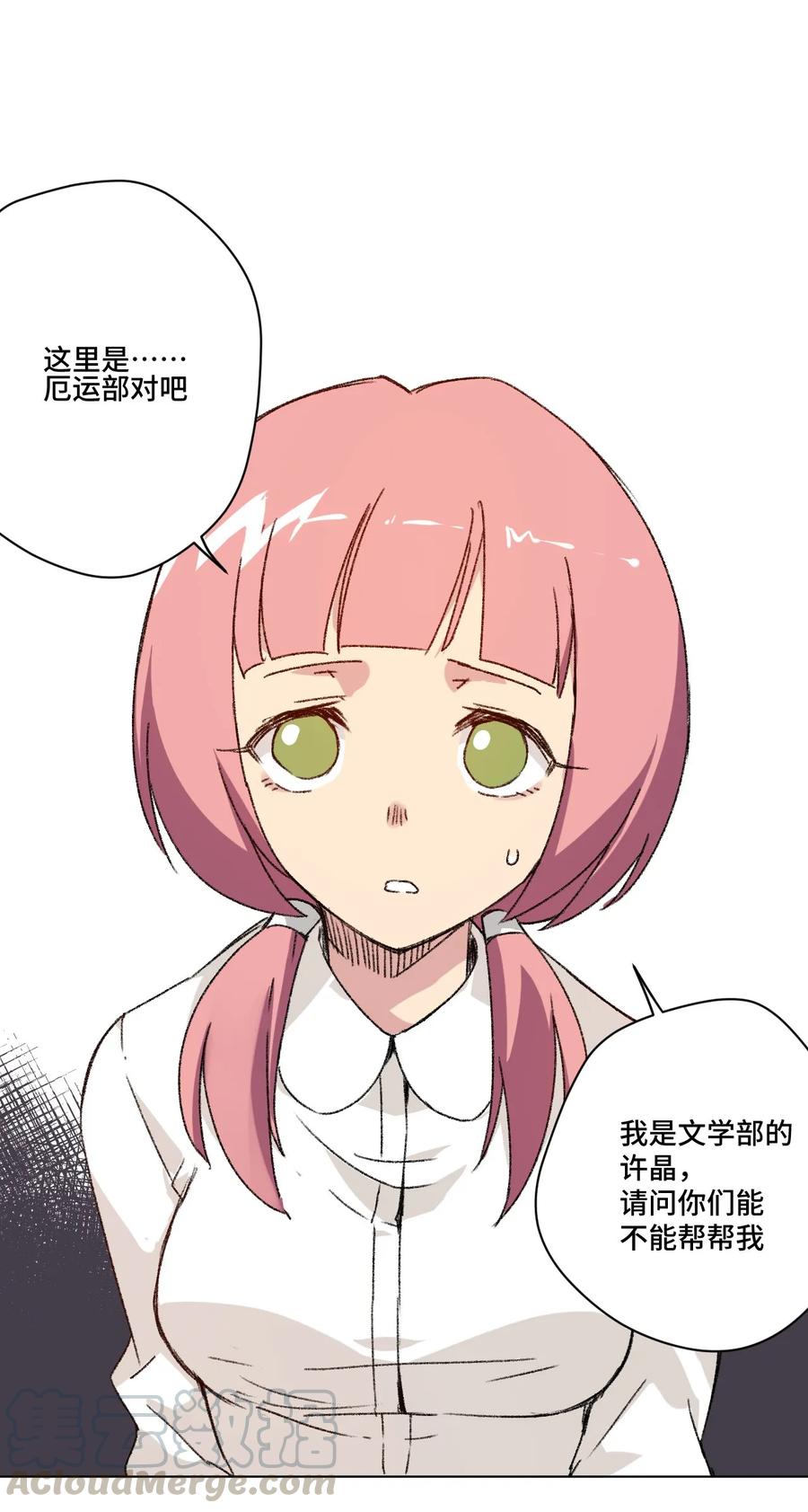 《厄运之王》100 无法掩藏的秘密 第37页