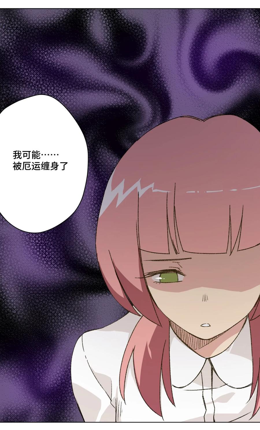 《厄运之王》100 无法掩藏的秘密 第38页